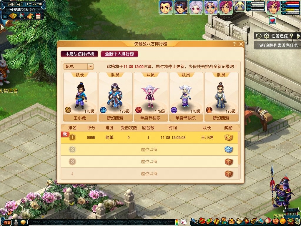 梦幻西游侠骨战八方活动玩法介绍