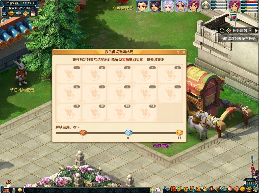 梦幻西游勇闯谜之境活动玩法介绍