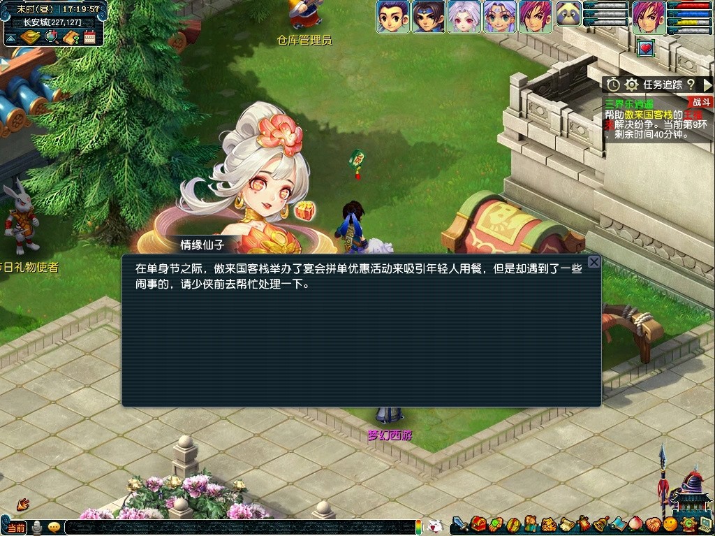 梦幻西游三界逍遥游活动玩法介绍