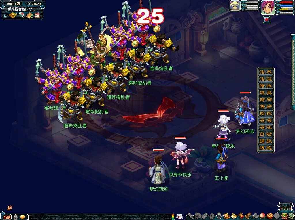 梦幻西游三界逍遥游活动玩法介绍