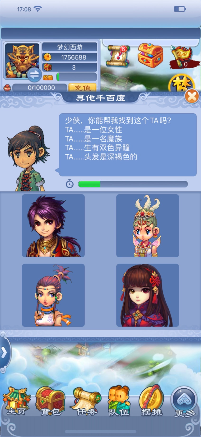 梦幻西游幻境乐逍遥活动玩法介绍