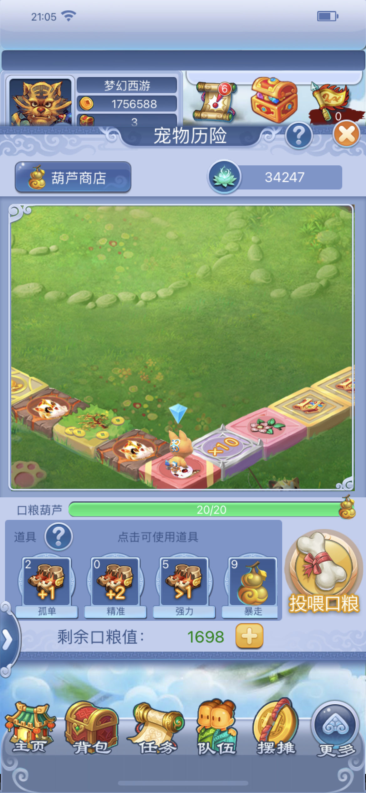 梦幻西游幻境乐逍遥活动玩法介绍