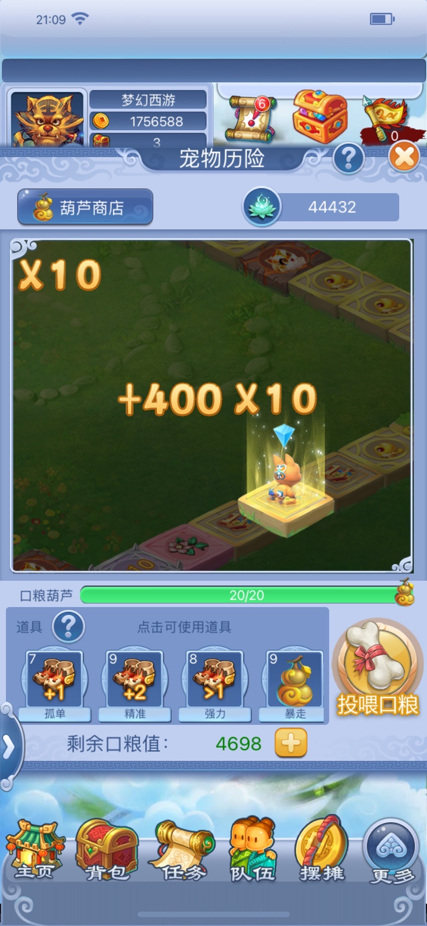 梦幻西游幻境乐逍遥活动玩法介绍