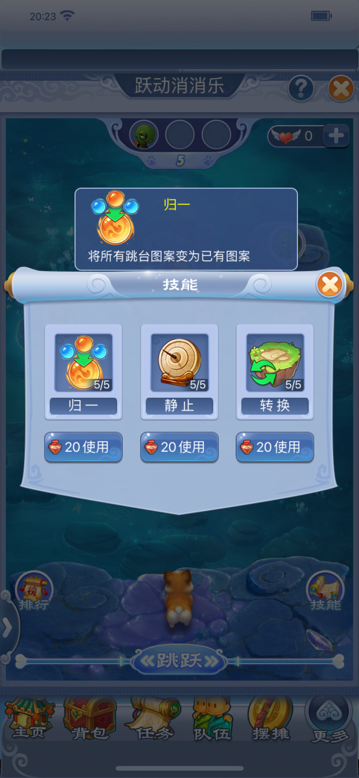 梦幻西游幻境乐逍遥活动玩法介绍