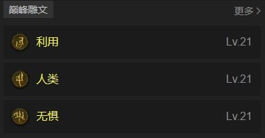 暗黑破坏神4德鲁伊藤蔓崩石流bd玩法攻略