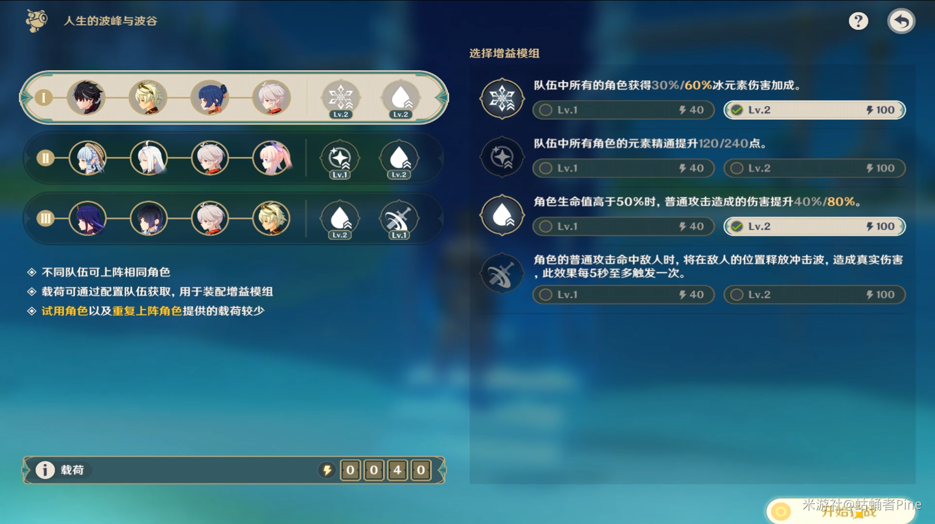 原神无情的凛冽寒光20000分阵容推荐