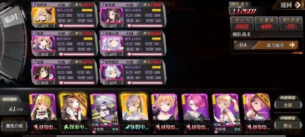 深渊地平线活动攻坚阵容搭配推荐