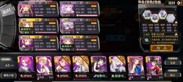 深渊地平线军团BOSS阵容搭配推荐