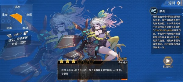 深渊地平线军团BOSS阵容搭配推荐