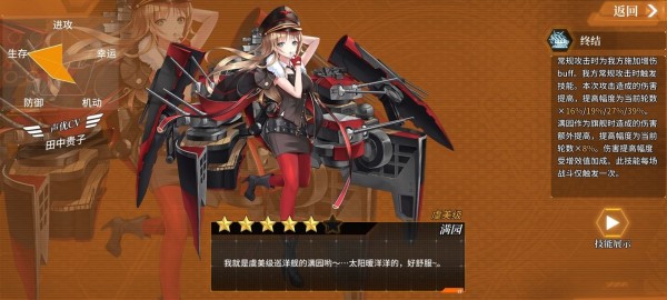 深渊地平线军团BOSS阵容搭配推荐