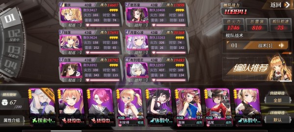 深渊地平线推图阵容搭配推荐