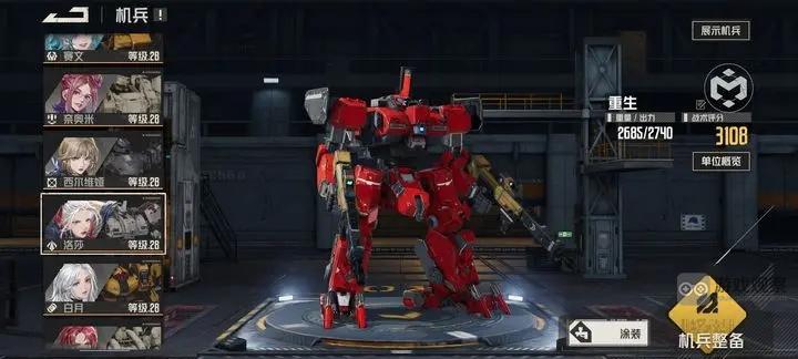 钢岚机兵搭配推荐