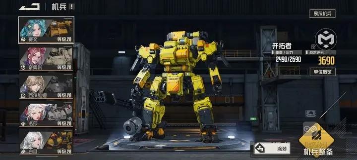 钢岚机兵搭配推荐