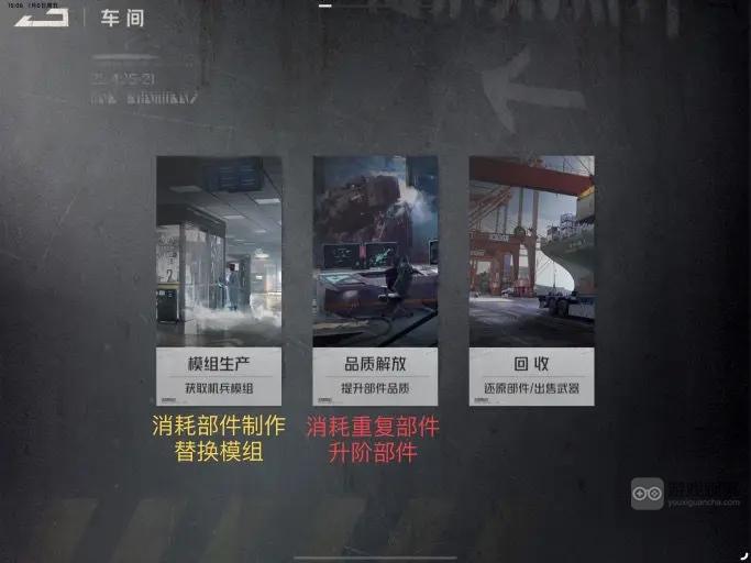 钢岚养成系统玩法介绍