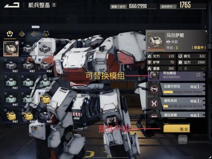 钢岚养成系统玩法介绍