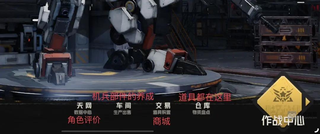 钢岚养成系统玩法介绍