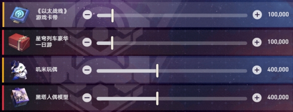 崩坏星穹铁道模拟市场玩法攻略