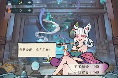 寻道大千仙友青叶怎么获取 寻道大千仙友青叶获取方法分享图1