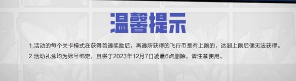 dnf怪兽向前飞活动入口地址 怪兽向前飞活动玩法奖励介绍图8