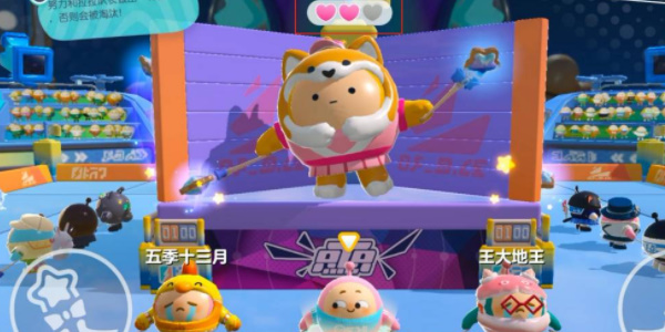 蛋仔派对欢乐拉拉队怎么通关 蛋仔派对欢乐拉拉队通关攻略图2