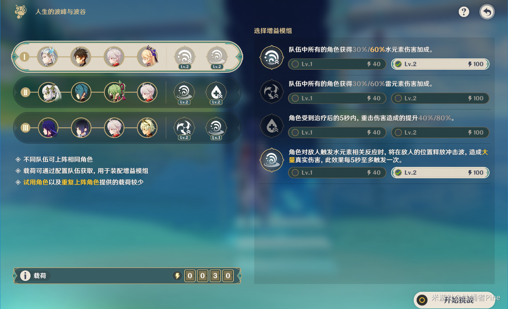 原神毁坏的高焓喷流20000分阵容推荐