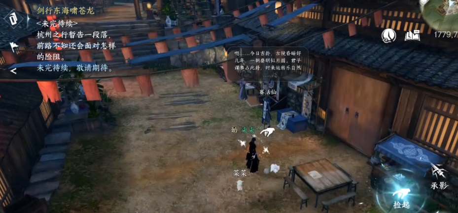 逆水寒手游百川之源任务在哪接取图1