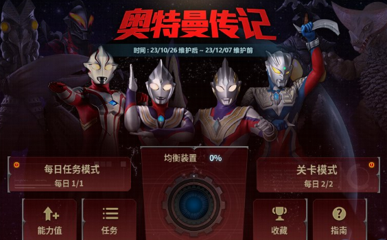 dnf奥特曼传记活动怎么玩 dnf奥特曼传记玩法及奖励一览图2