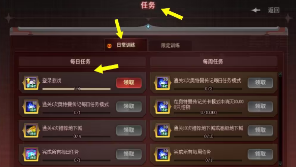 dnf奥特曼传记活动怎么玩 dnf奥特曼传记玩法及奖励一览图4