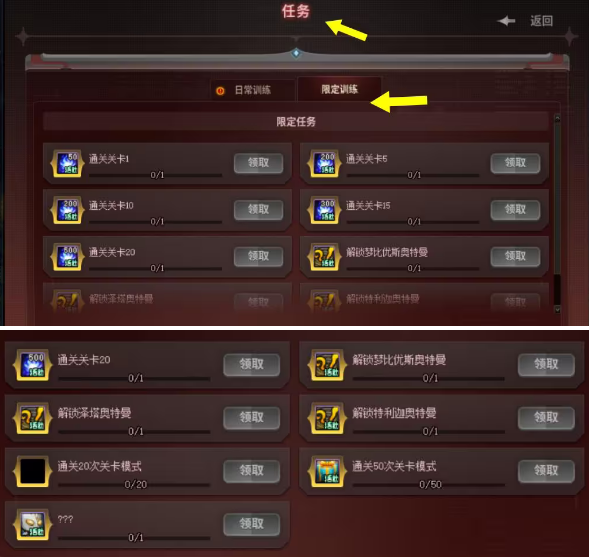 dnf奥特曼传记活动怎么玩 dnf奥特曼传记玩法及奖励一览图5