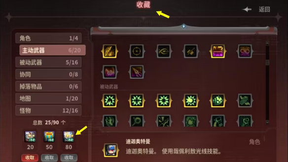 dnf奥特曼传记活动怎么玩 dnf奥特曼传记玩法及奖励一览图6