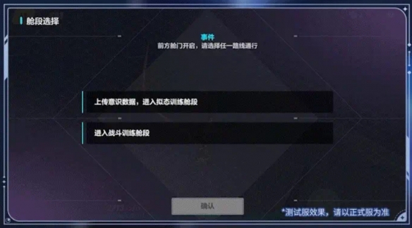 崩坏3星海舷梯玩法攻略