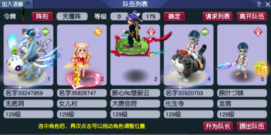 梦幻西游历劫月光草3星通关攻略