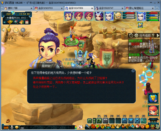 梦幻西游历劫月光草3星通关攻略