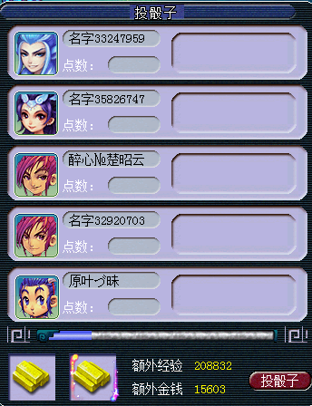 梦幻西游历劫月光草3星通关攻略