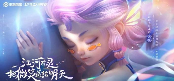 王者荣耀流光耀时活动怎么领皮肤 王者荣耀流光耀时免费皮肤领取方法图1