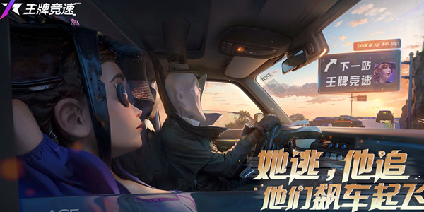 王牌竞速联动第五人格活动好玩吗图1