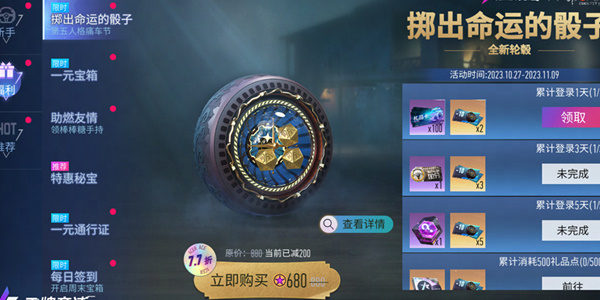 王牌竞速联动第五人格活动好玩吗图4