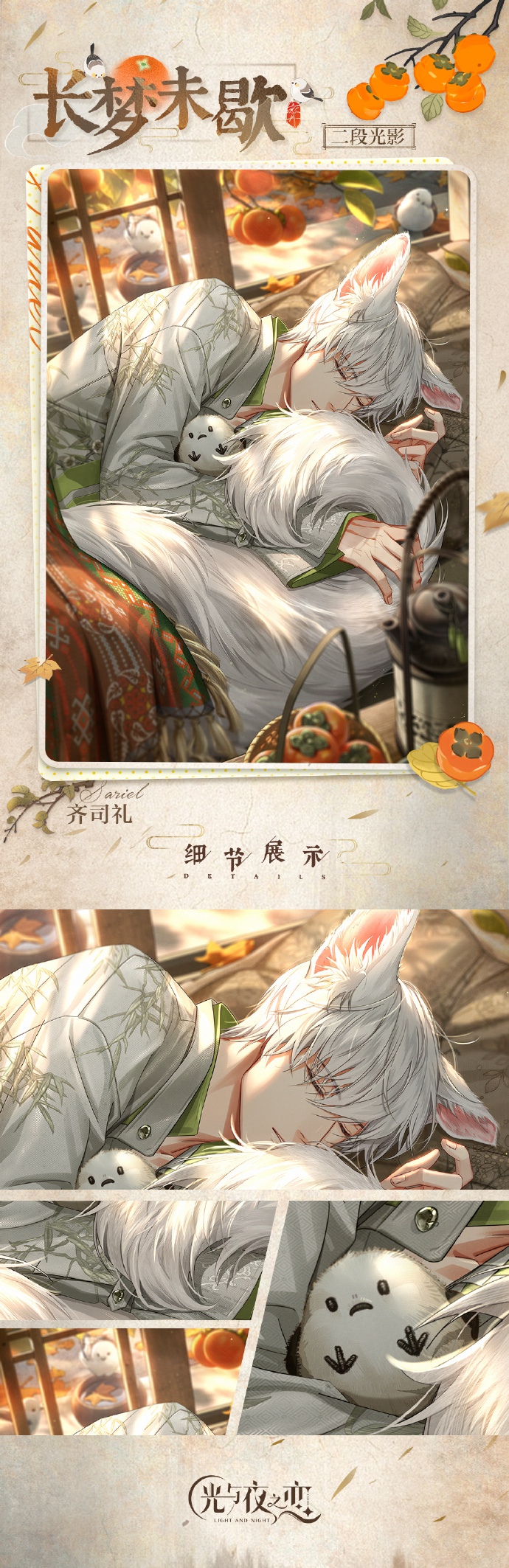 光与夜之恋限定卡池梦觉时已深怎么开启 光与夜之恋开启卡池梦觉时已深方法图2