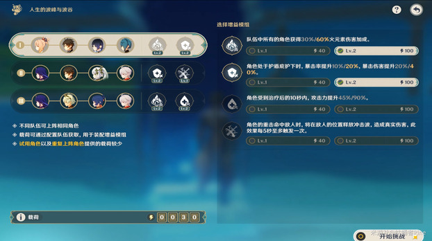 原神强劲的闪焰战魂20000分阵容推荐