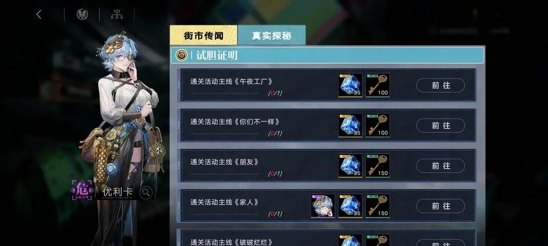 无期迷途噩玩惊魂活动玩法介绍