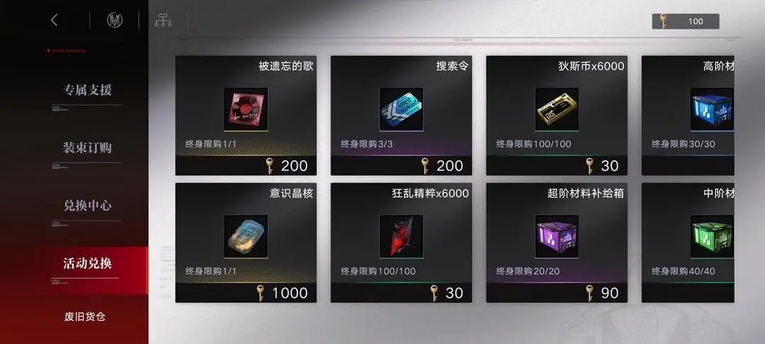 无期迷途噩玩惊魂活动玩法介绍