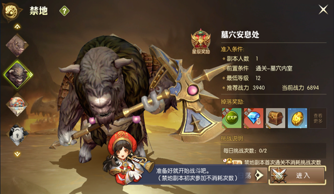 龙之谷2手游快速升级攻略