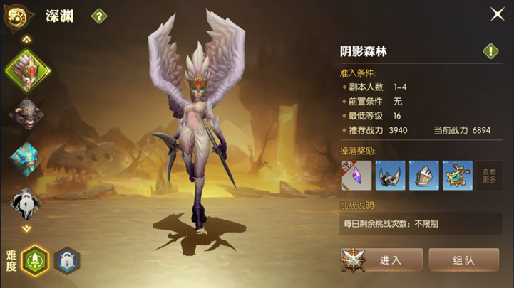 龙之谷2手游快速升级攻略