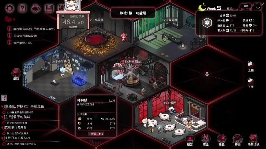 犹格索托斯的庭院玩法技巧分享