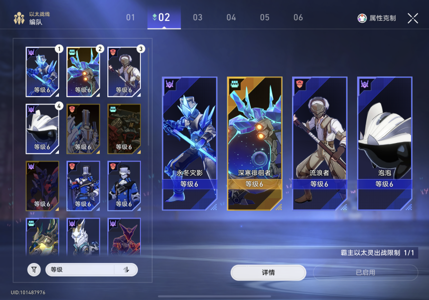 崩坏星穹铁道以太战线活动玩法攻略