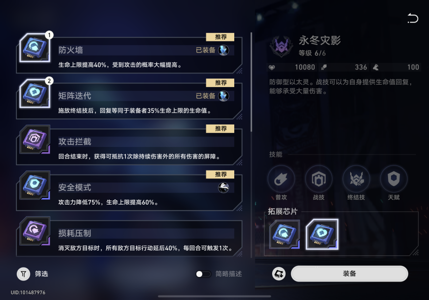 崩坏星穹铁道以太战线活动玩法攻略