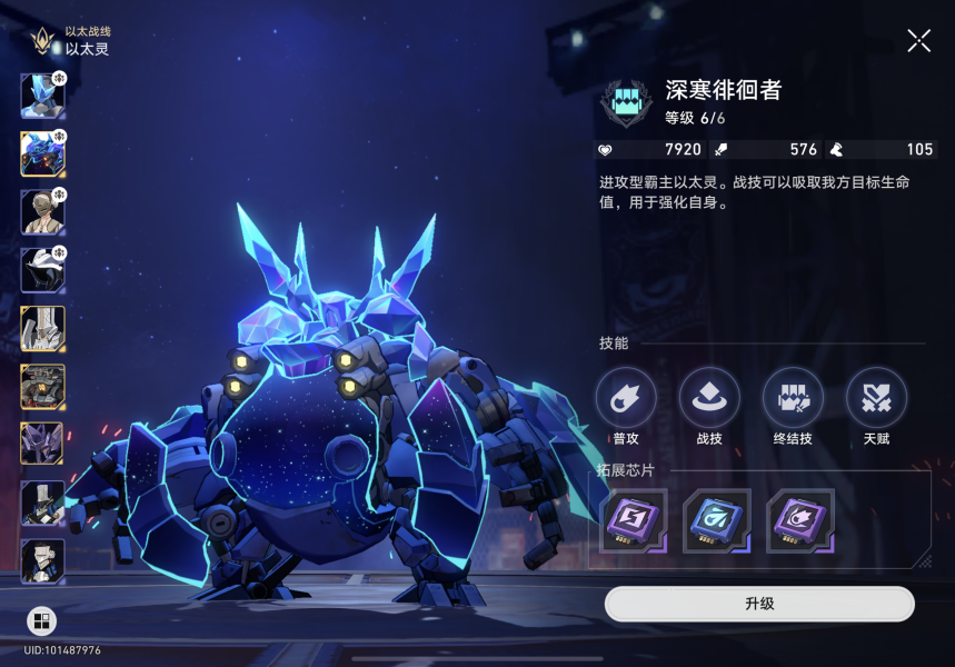 崩坏星穹铁道以太战线活动玩法攻略