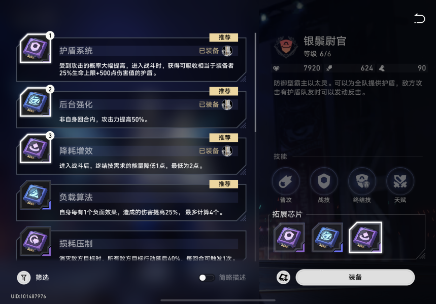 崩坏星穹铁道以太战线活动玩法攻略