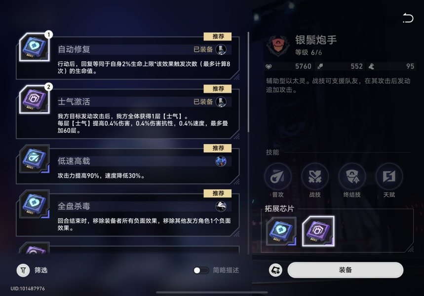 崩坏星穹铁道以太战线活动玩法攻略