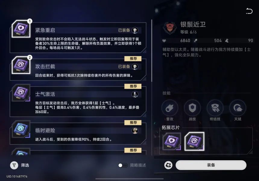 崩坏星穹铁道以太战线活动玩法攻略